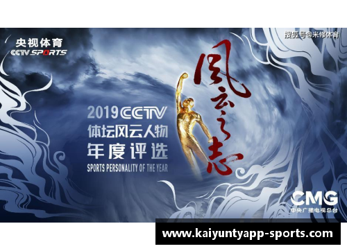 中国体育明星排行榜前十名：风云人物的崛起与成就揭秘