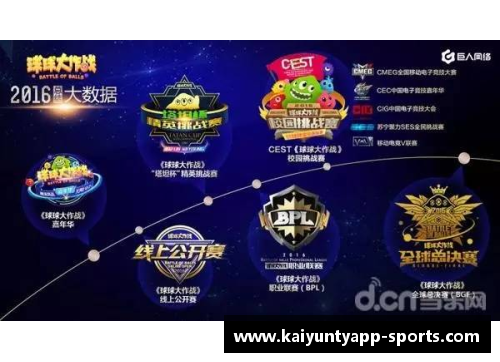 体育明星联盟精彩赛事盘点与明星对决的盛宴解析